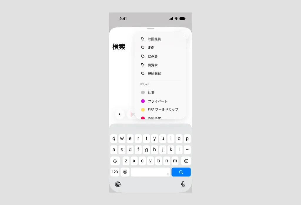 monthsの検索ページ：設定済みのタグが一覧で表示され、タップですぐに検索できる画面